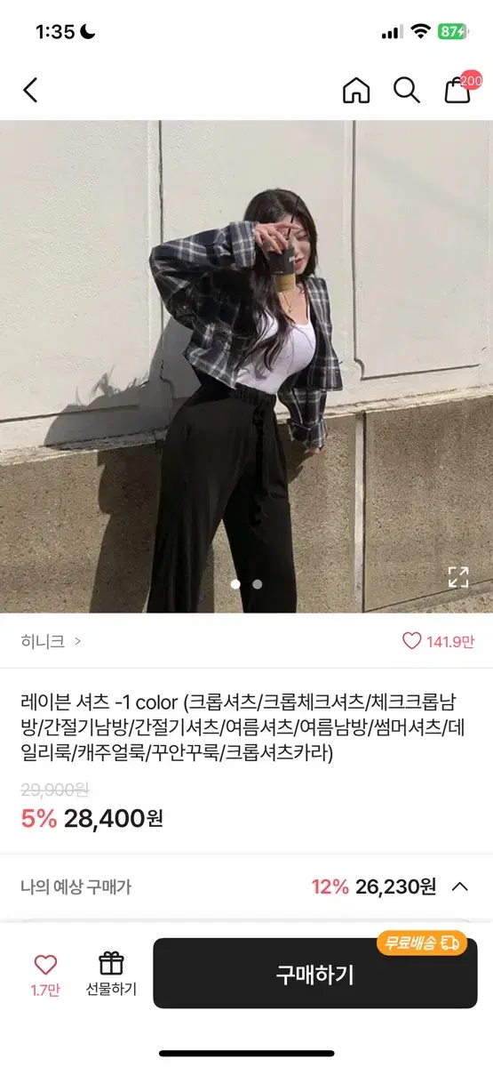 (새상품) 에이블리 크롭 셔츠 네이비